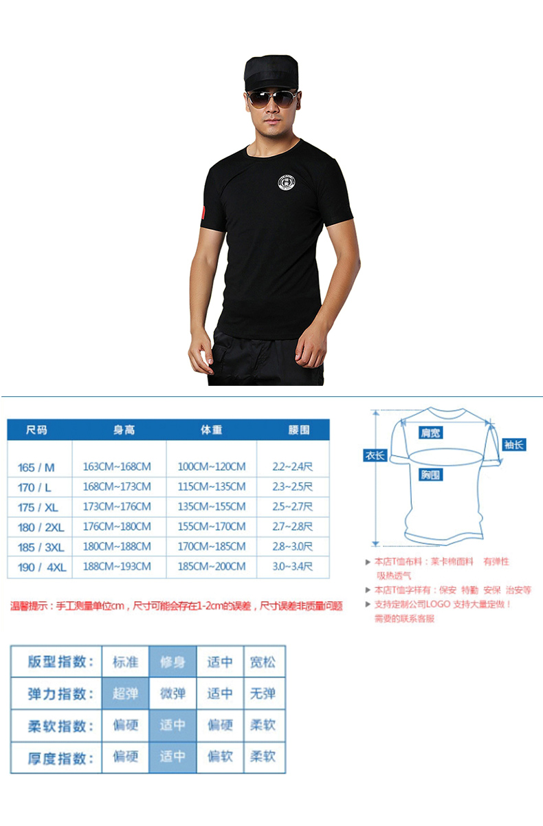 夏季作訓服T恤_02.jpg