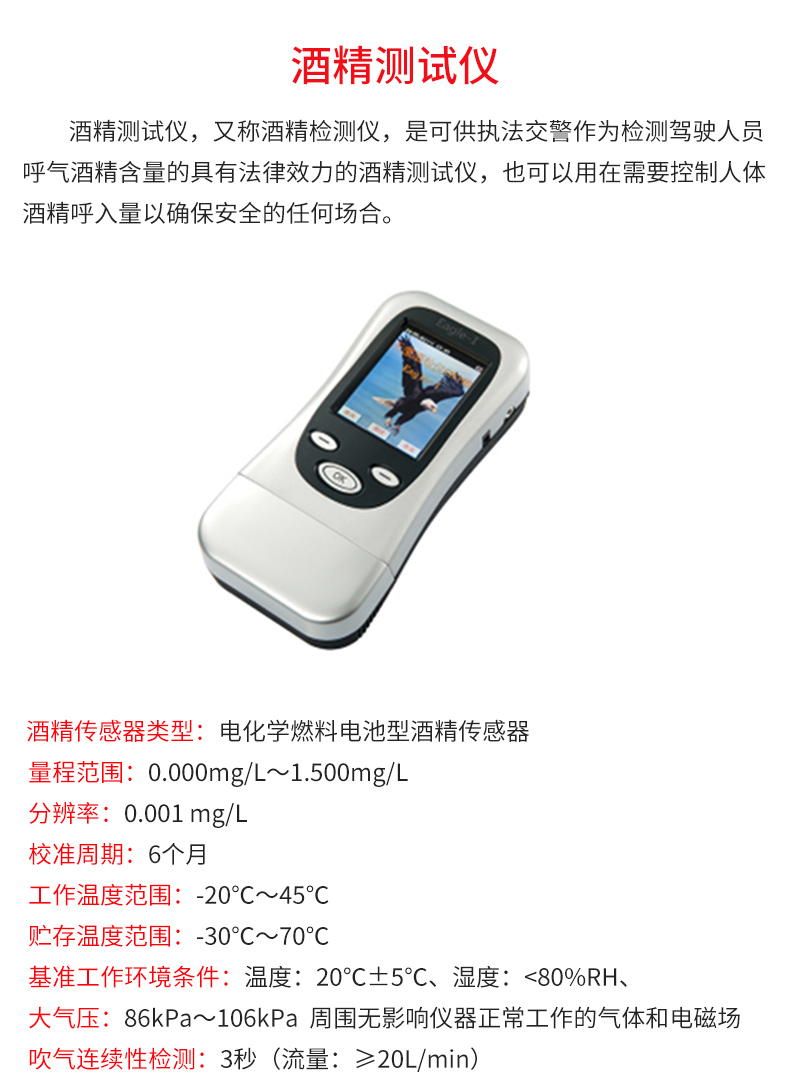 酒精測(cè)試儀_02.jpg