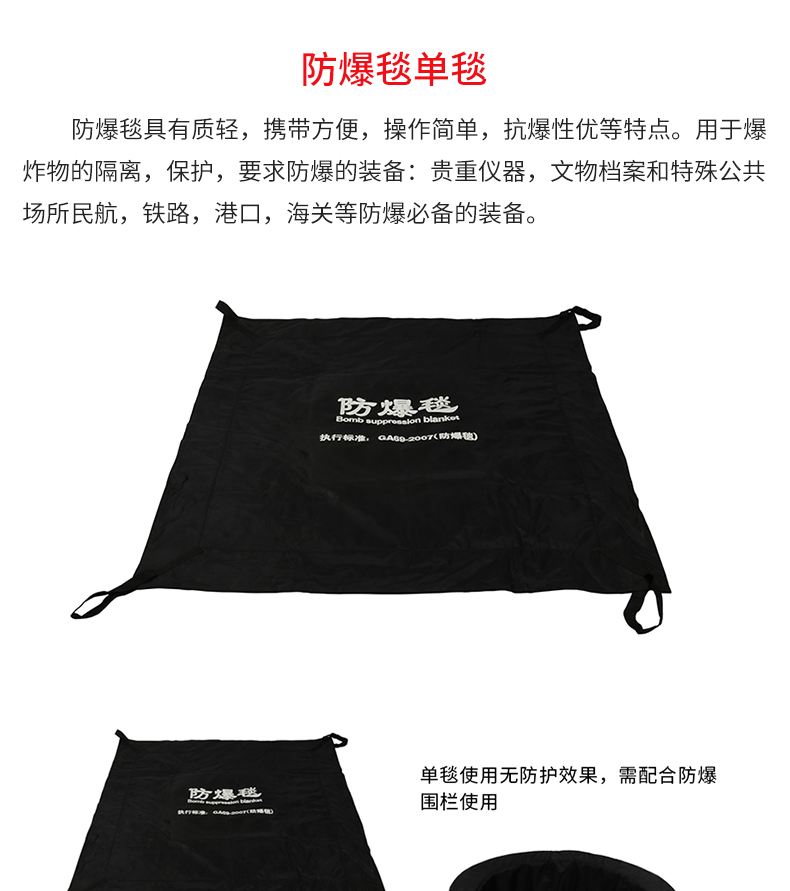 防爆毯?jiǎn)翁篲02.jpg