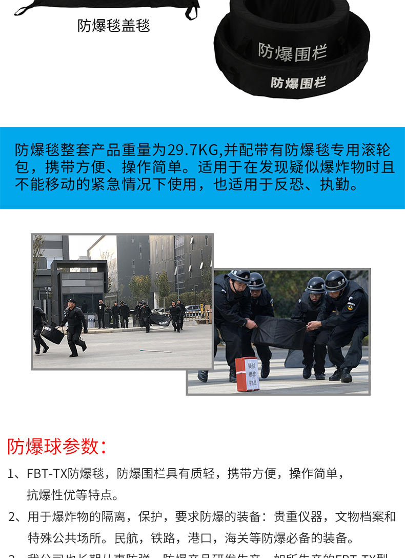 防爆毯?jiǎn)翁篲03.jpg