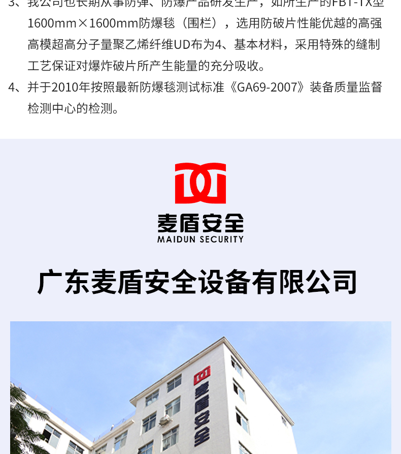 防爆毯?jiǎn)翁篲04.jpg