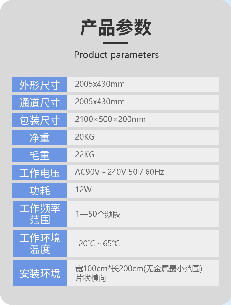 單邊金屬探測(cè)安檢門詳情頁_02.jpg