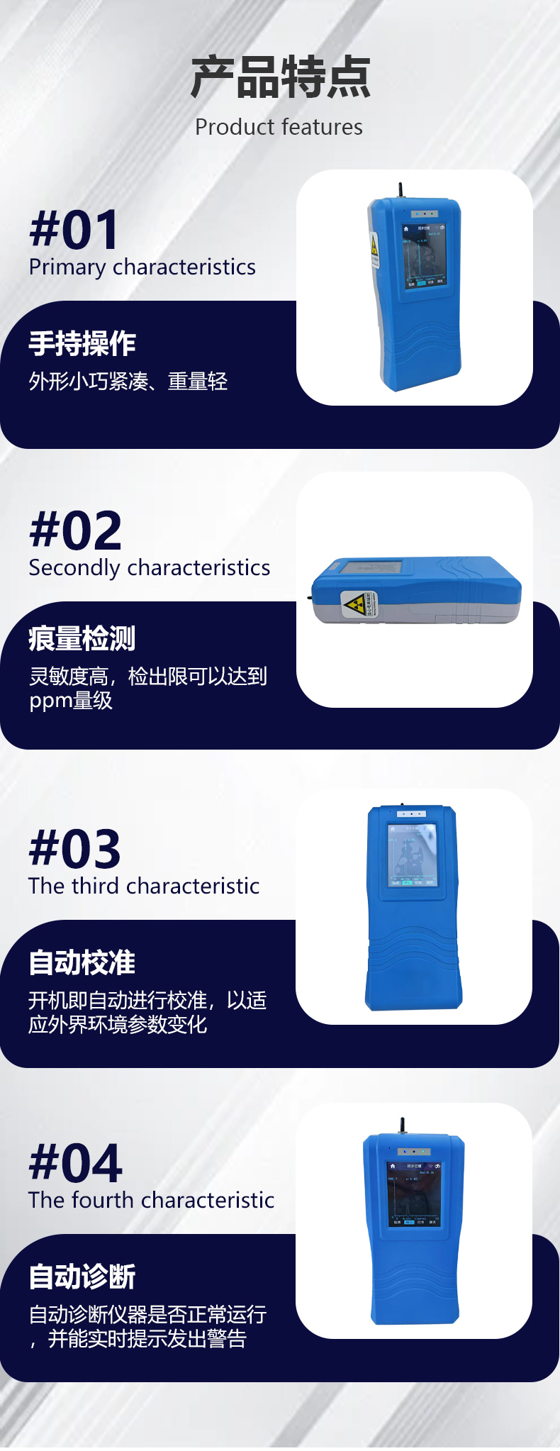 MD-6700手持式毒氣毒劑輻射探測(cè)儀詳情頁(yè)_03.jpg