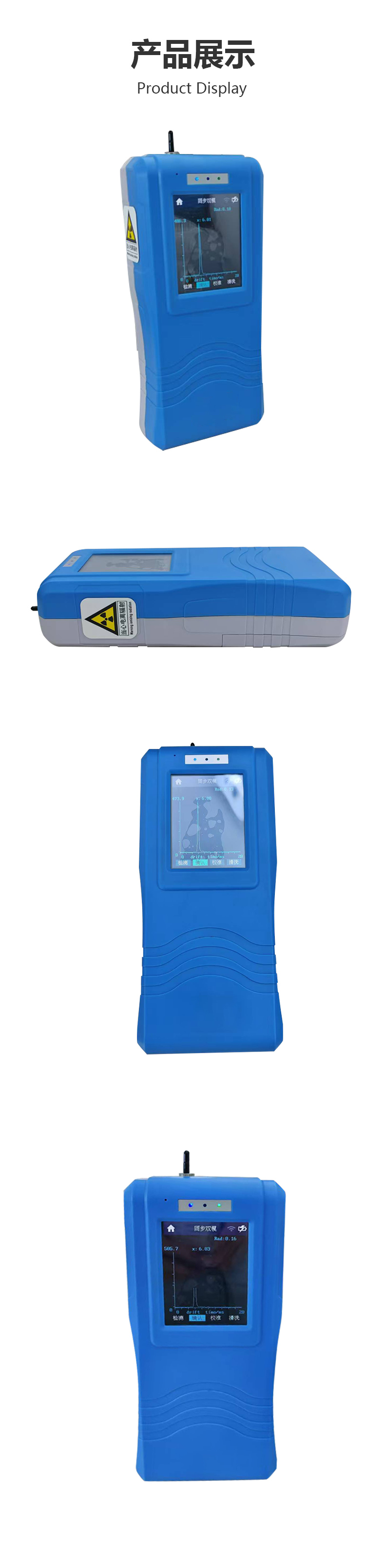 MD-6700手持式毒氣毒劑輻射探測(cè)儀詳情頁(yè)_04.jpg