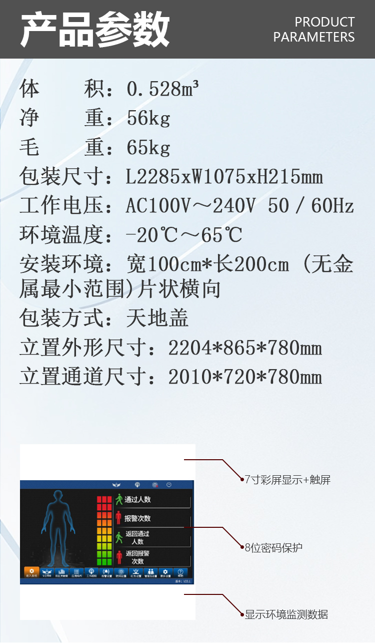 MD-600GD橫梁液晶主機(jī)盒詳情頁_05.jpg